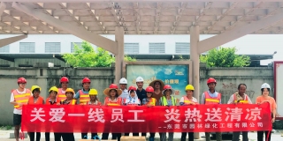 東莞園林：一線(xiàn)員工，您辛苦了！